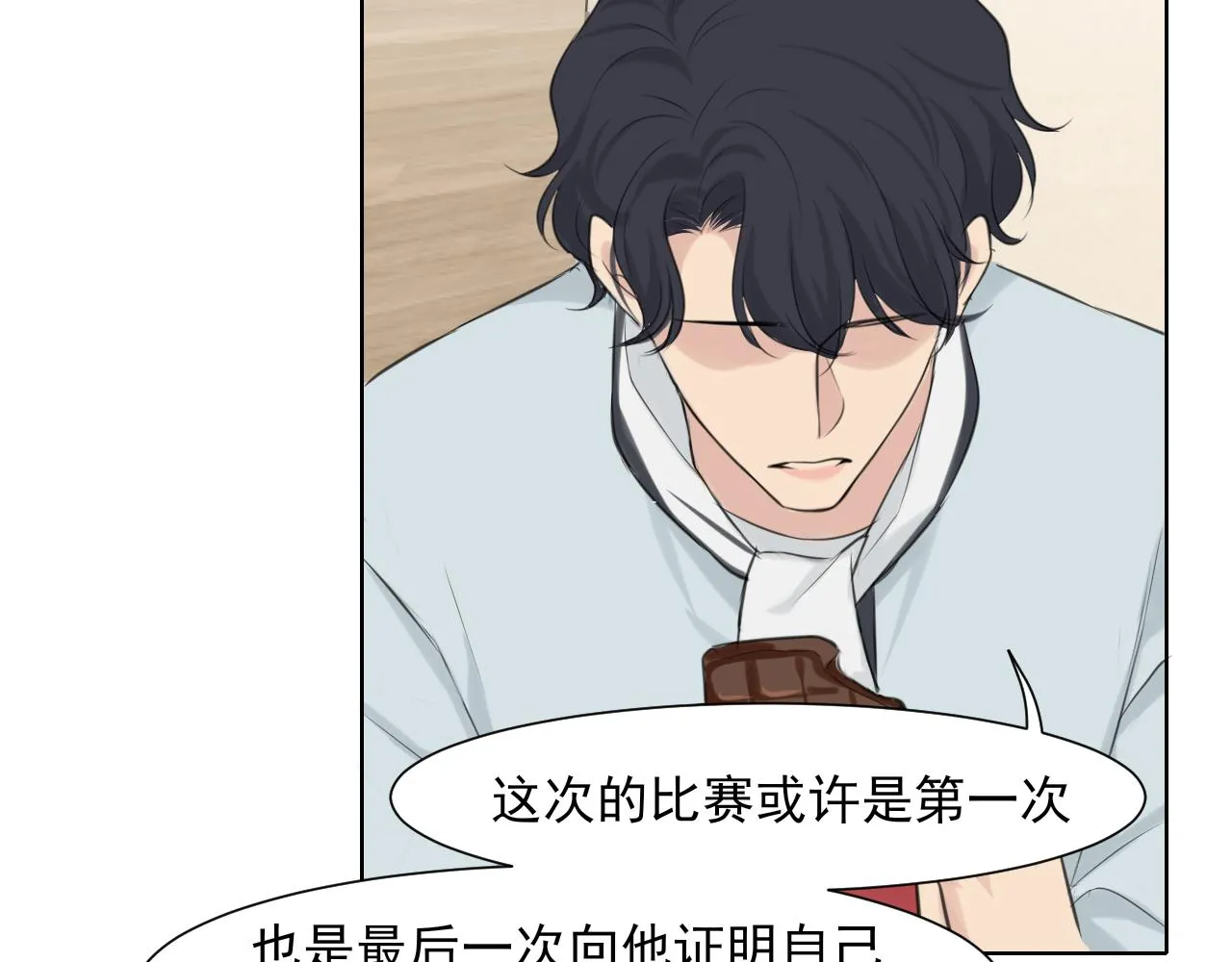 第六十话 尽在不言中 第96页