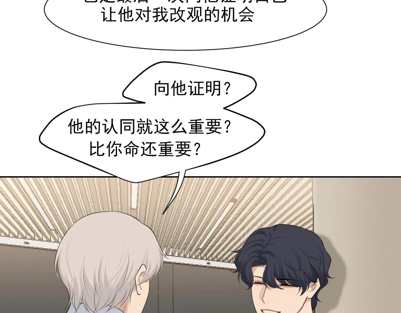 第六十话 尽在不言中 第97页
