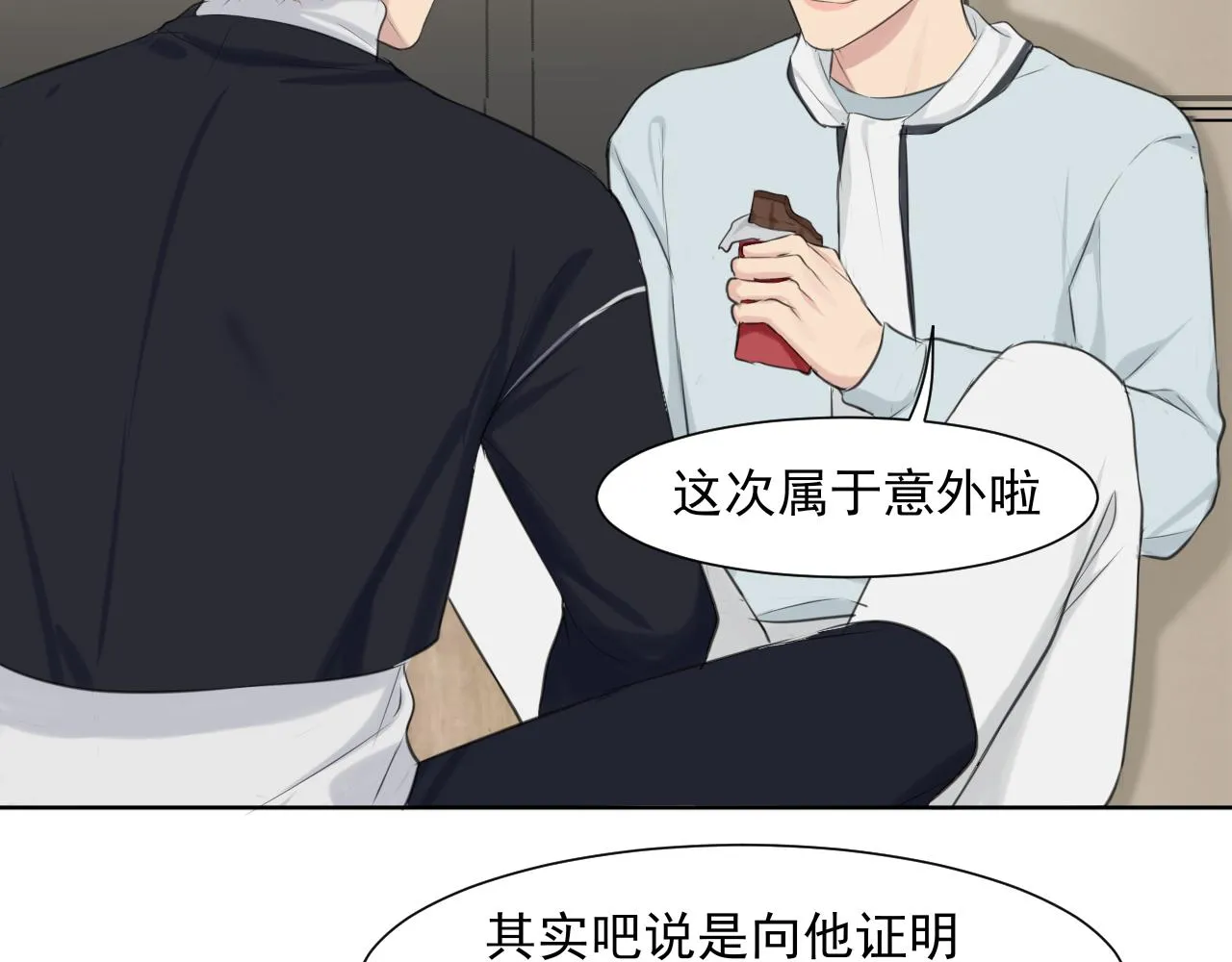第六十话 尽在不言中 第98页