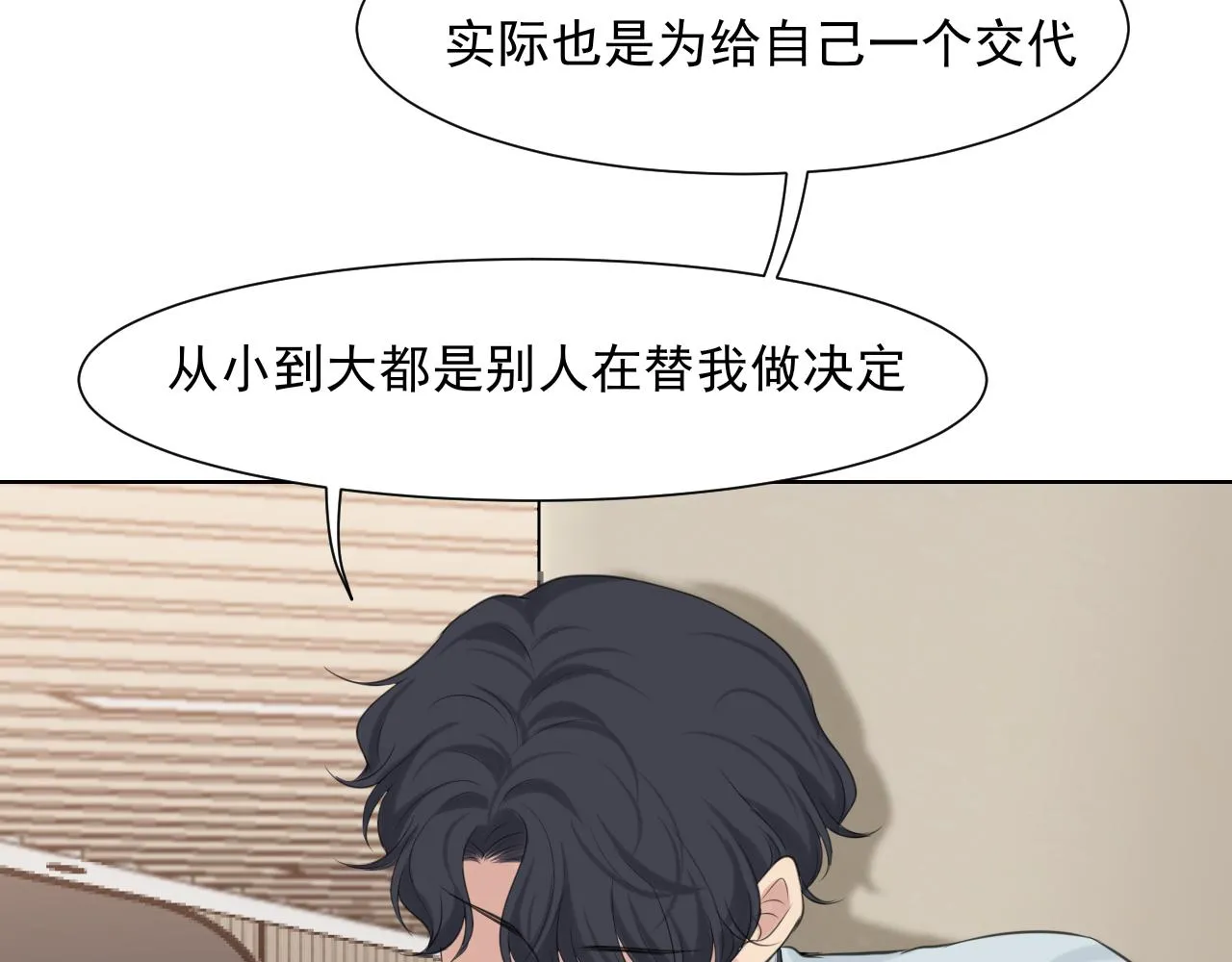 第六十话 尽在不言中 第99页