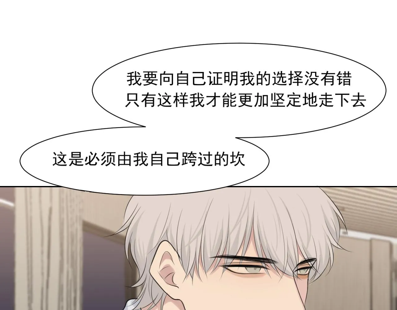 第六十话 尽在不言中 第102页