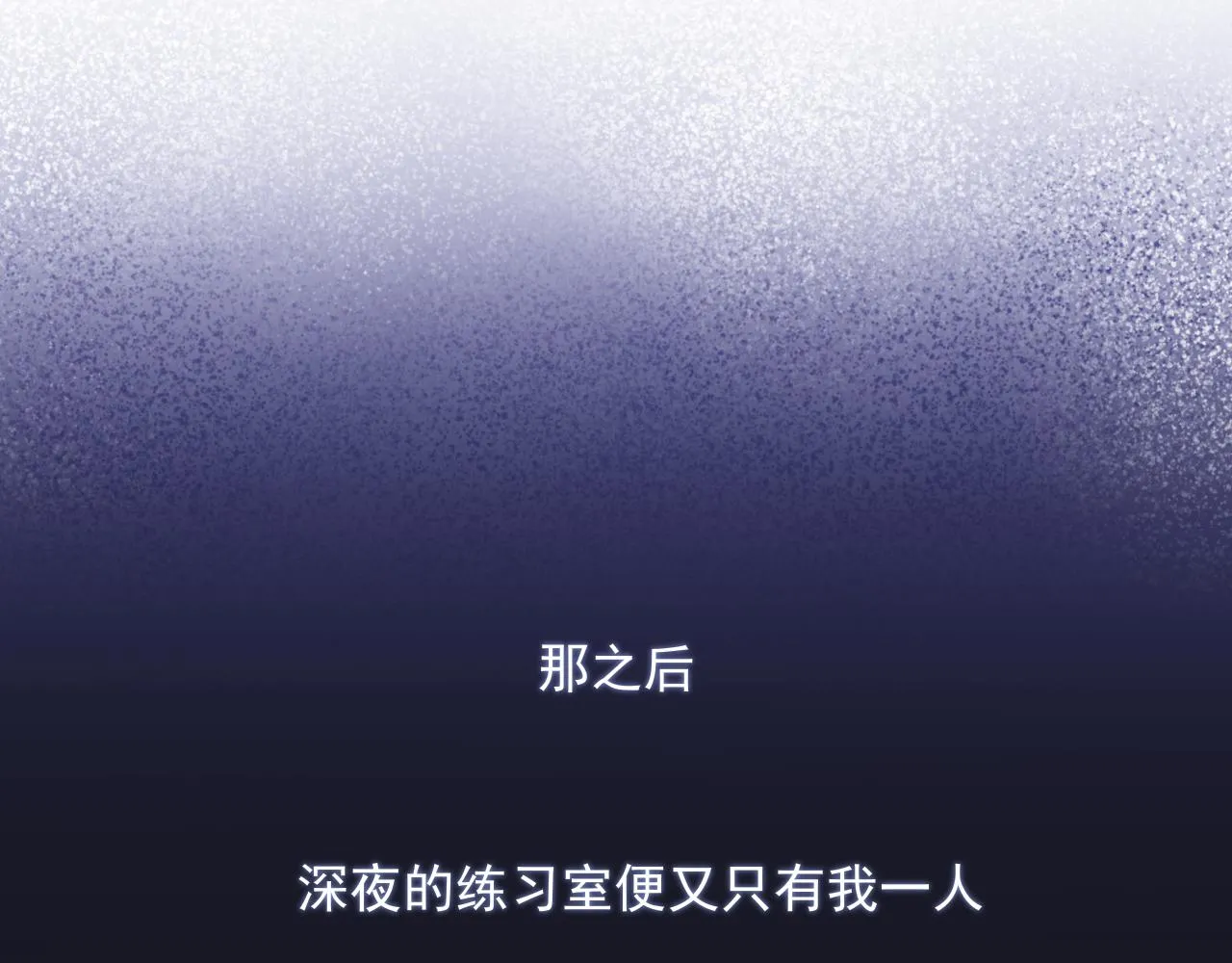 第六十话 尽在不言中 第105页