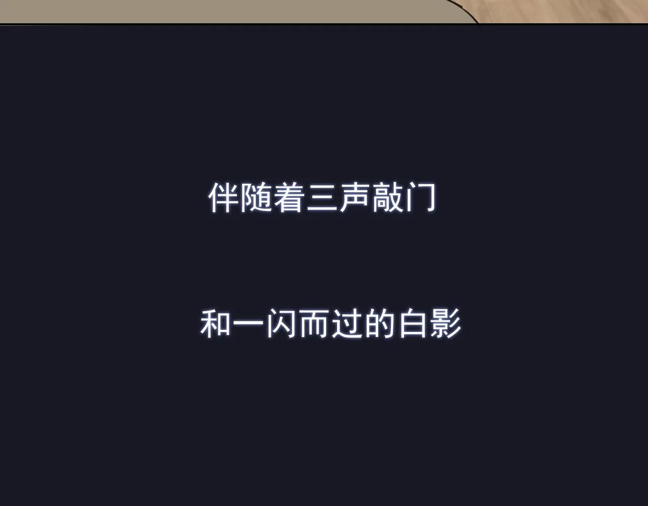 第六十话 尽在不言中 第109页