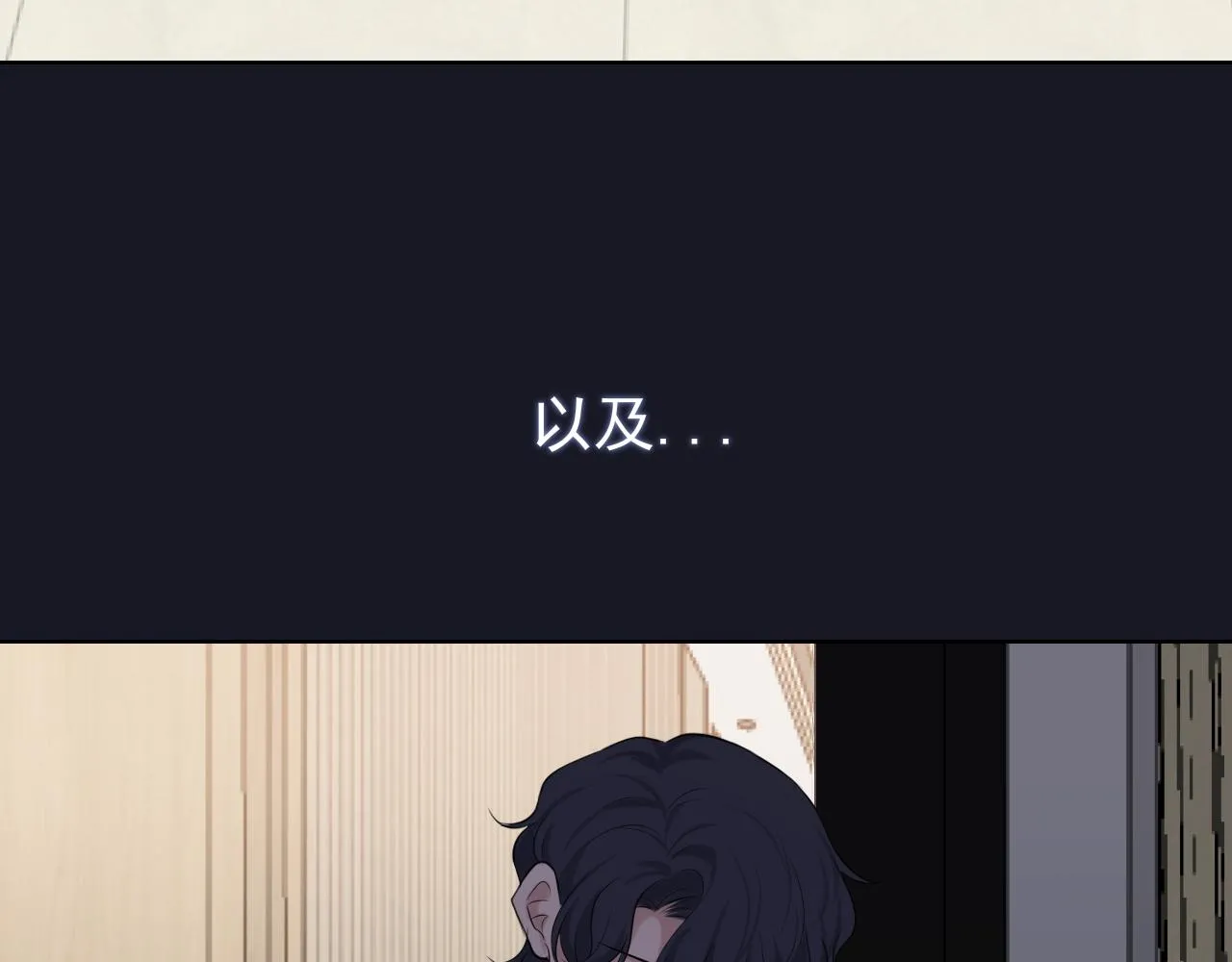 第六十话 尽在不言中 第113页