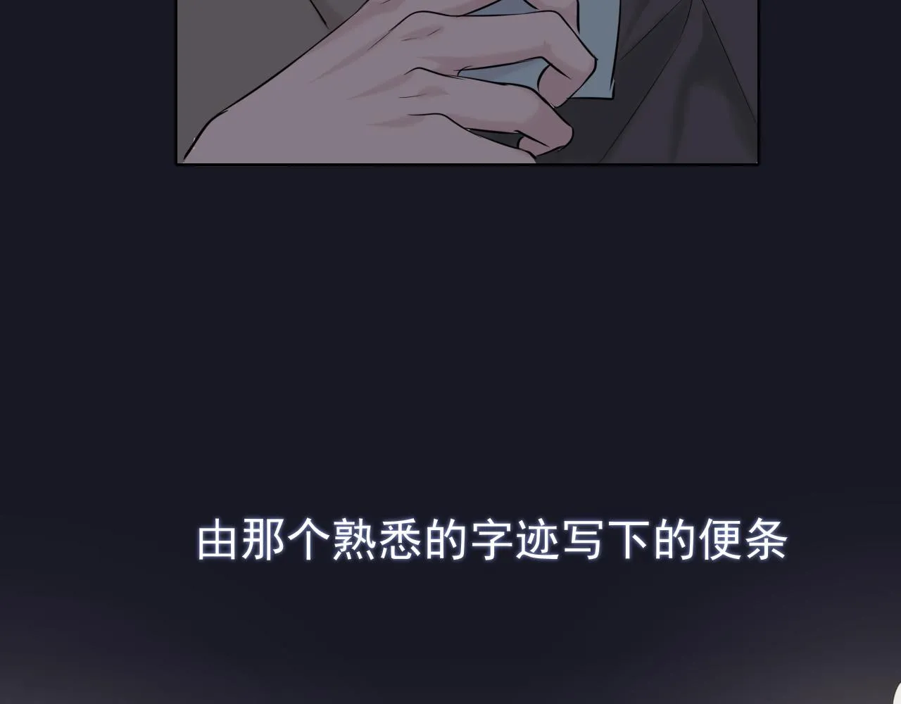第六十话 尽在不言中 第116页