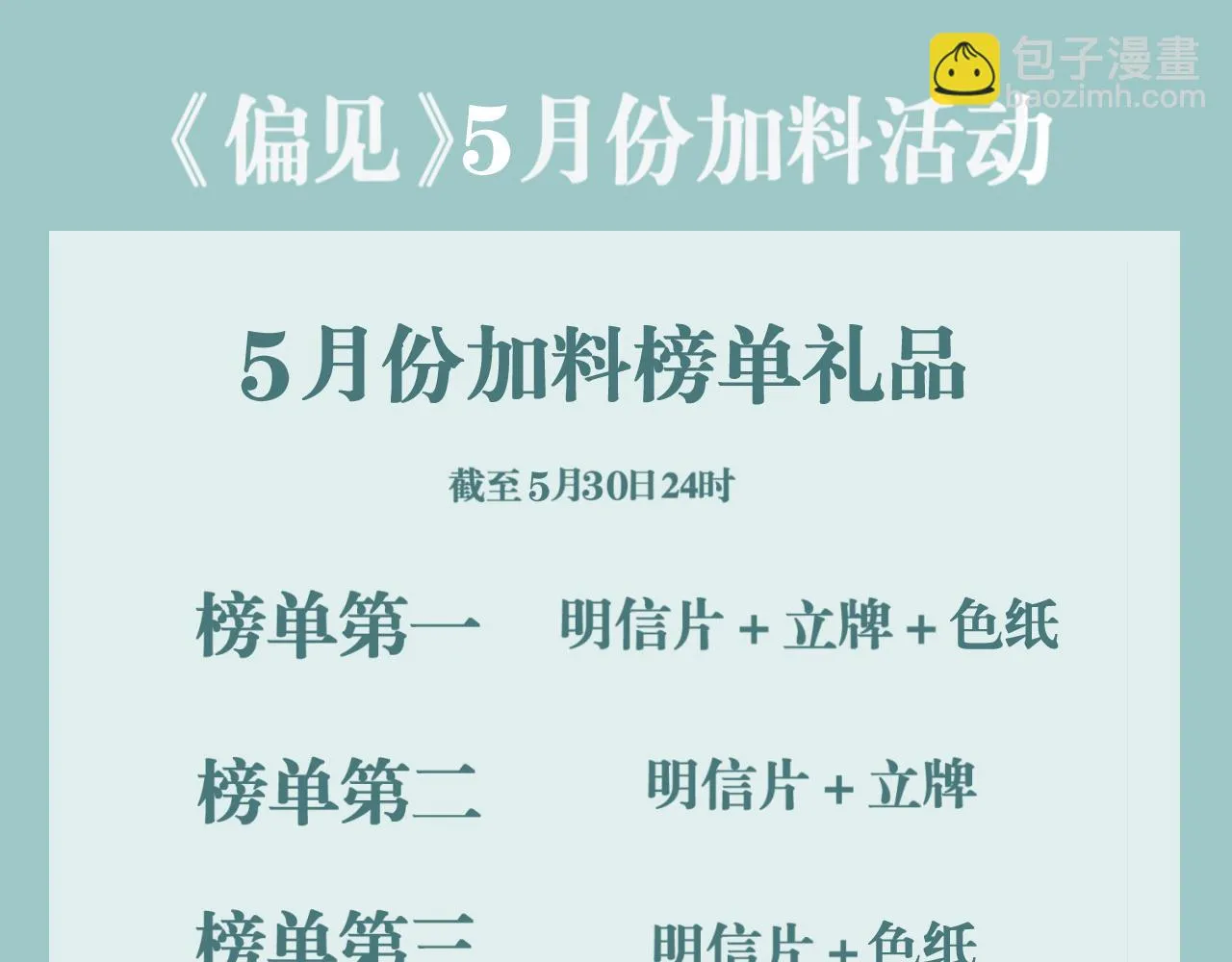 第六十话 尽在不言中 第121页