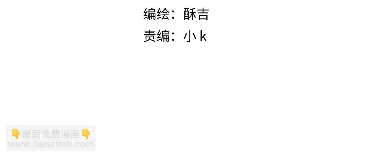 第六十一话 你已经做得很好了 第4页