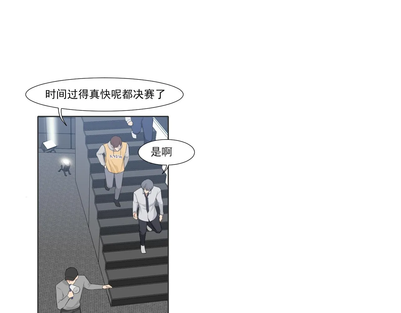 第六十一话 你已经做得很好了 第5页