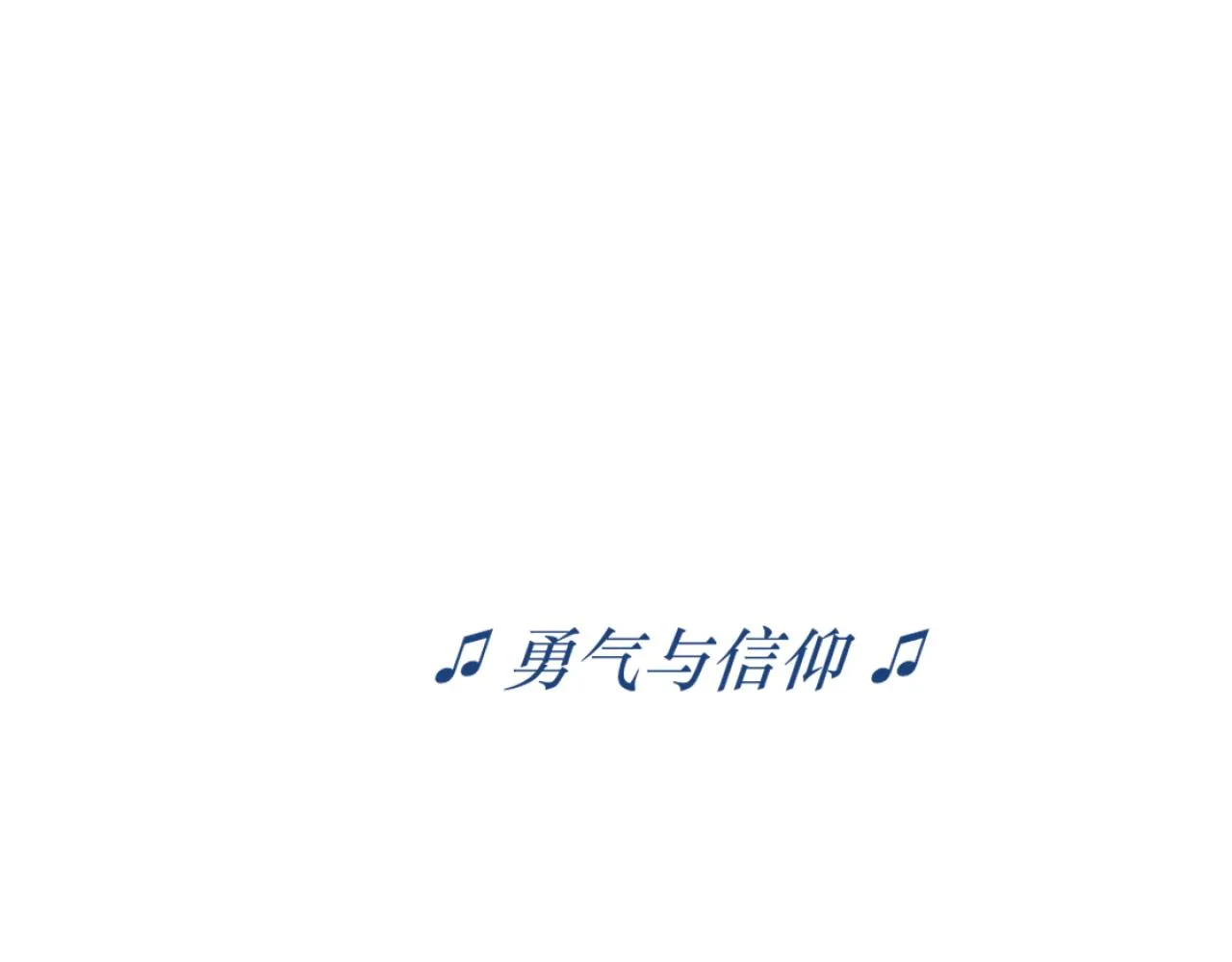 第六十一话 你已经做得很好了 第9页