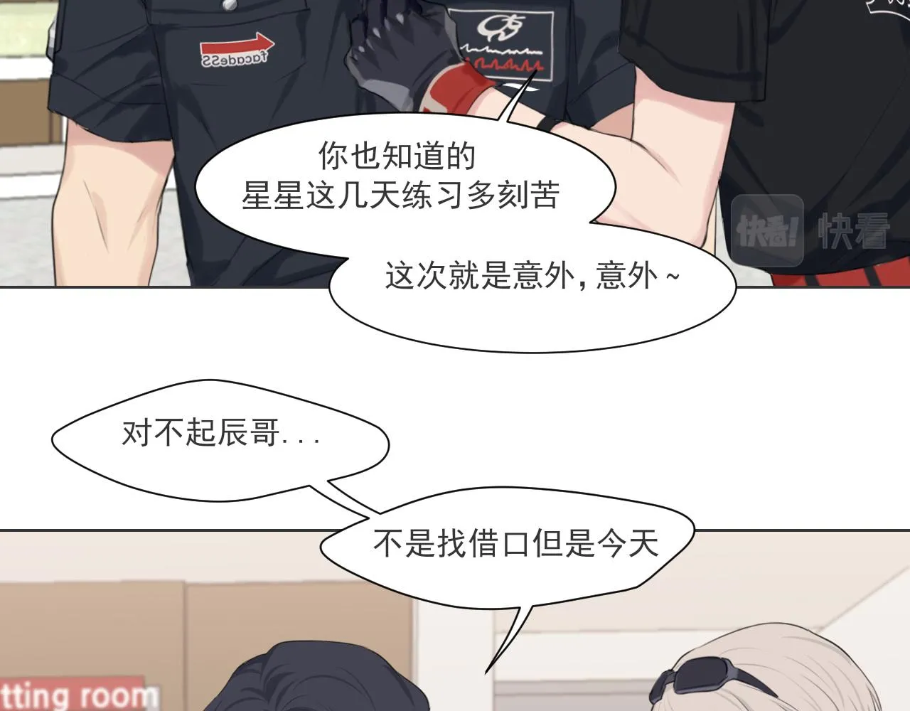 第六十一话 你已经做得很好了 第15页