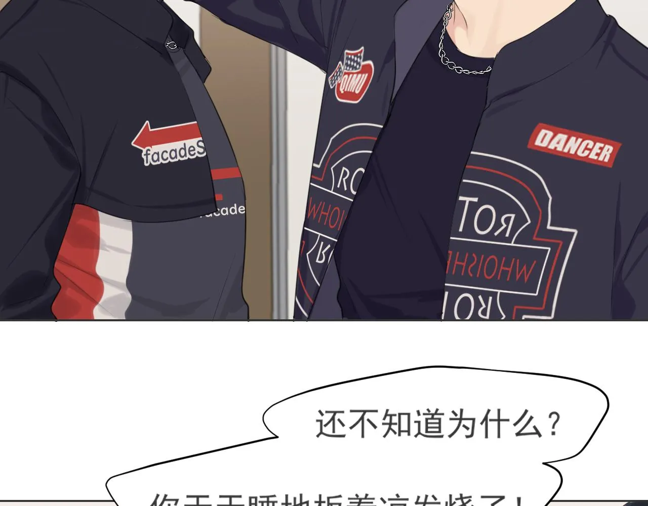 第六十一话 你已经做得很好了 第18页