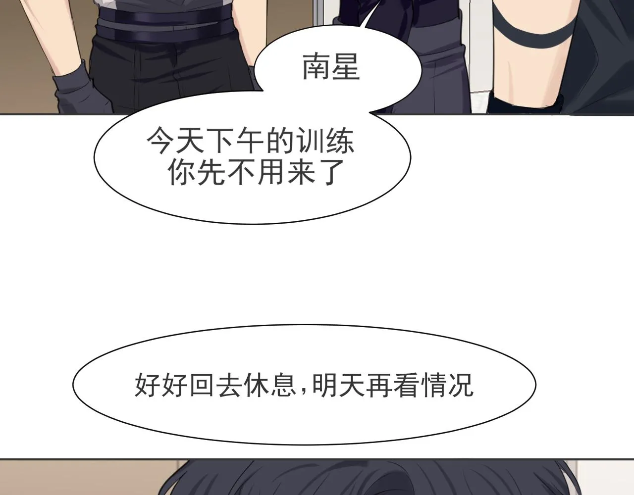 第六十一话 你已经做得很好了 第20页