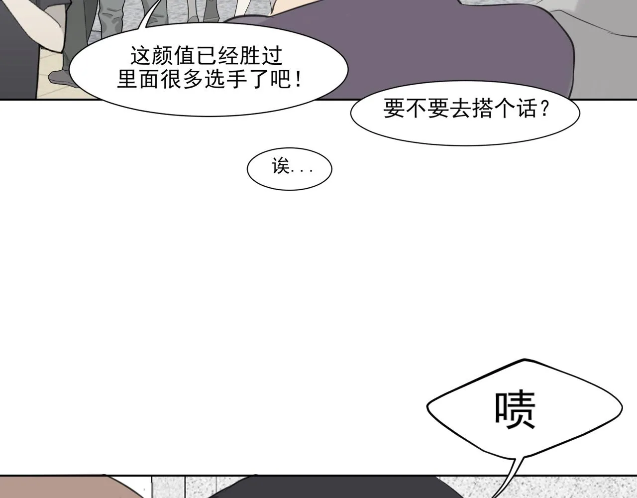 第六十一话 你已经做得很好了 第26页