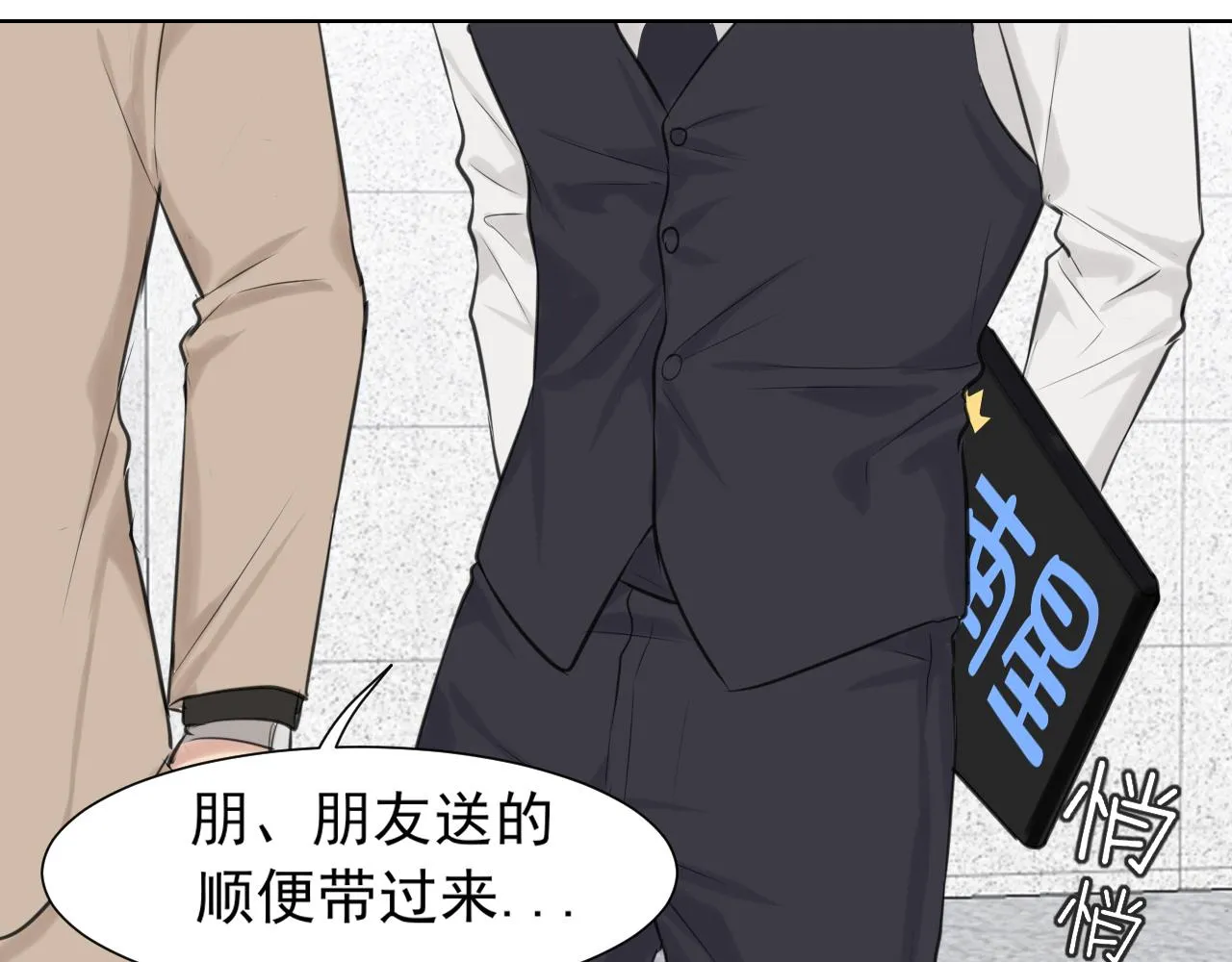 第六十一话 你已经做得很好了 第30页