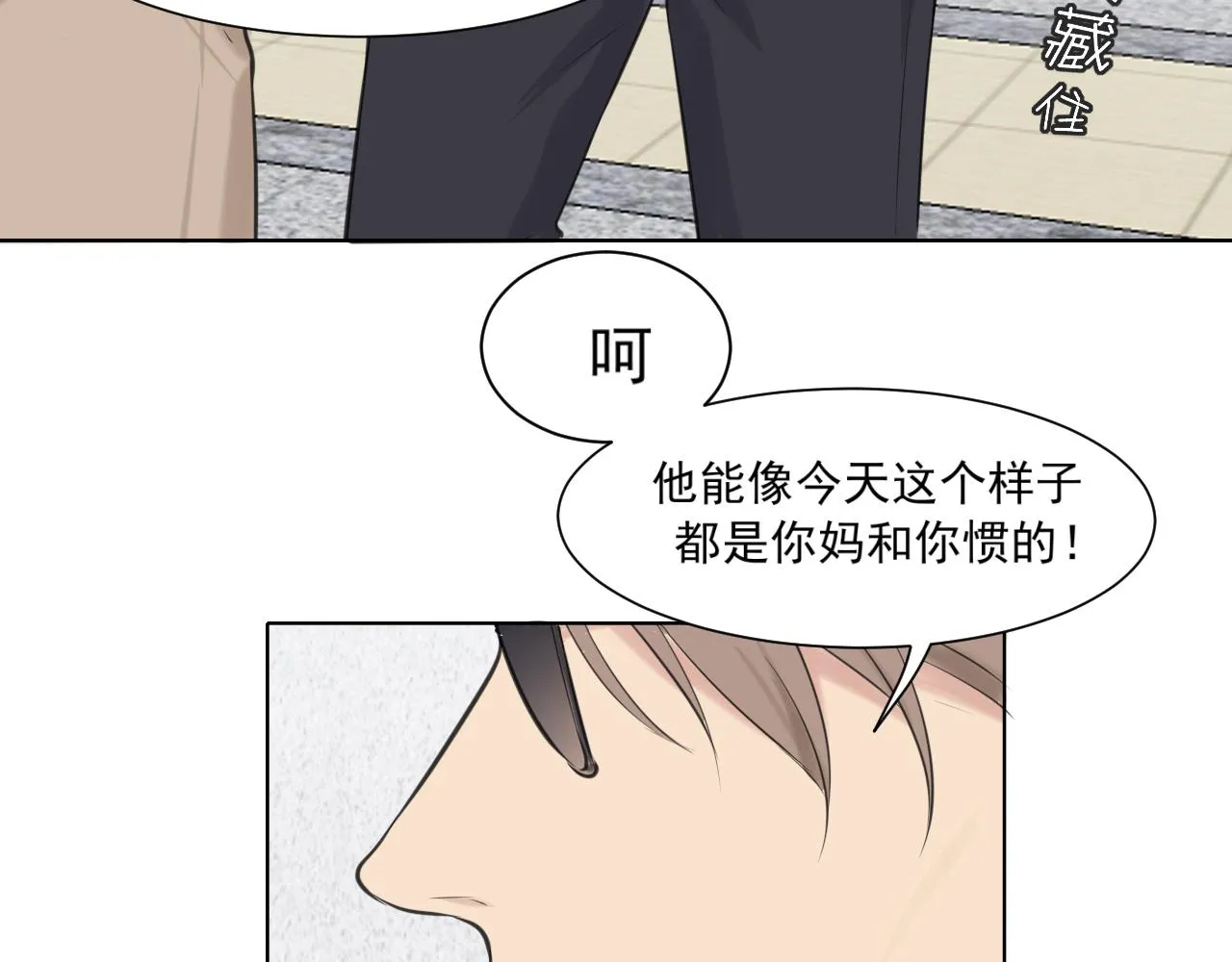 第六十一话 你已经做得很好了 第31页