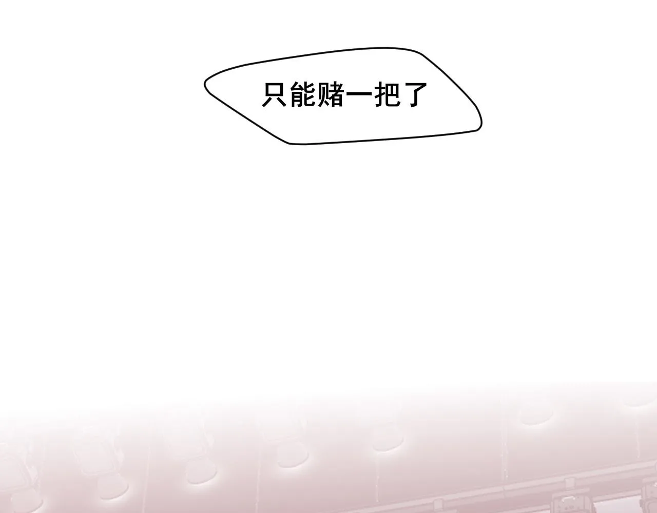 第六十一话 你已经做得很好了 第41页