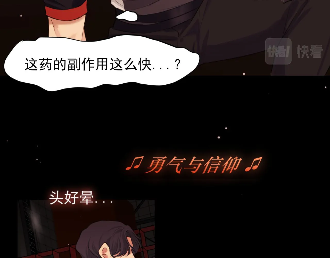 第六十一话 你已经做得很好了 第51页