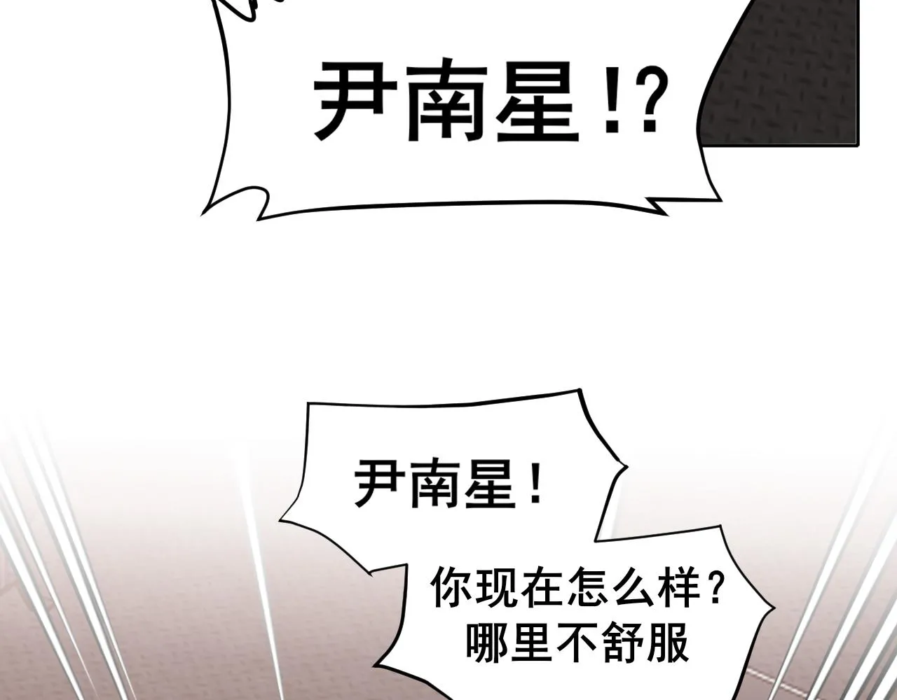 第六十一话 你已经做得很好了 第67页