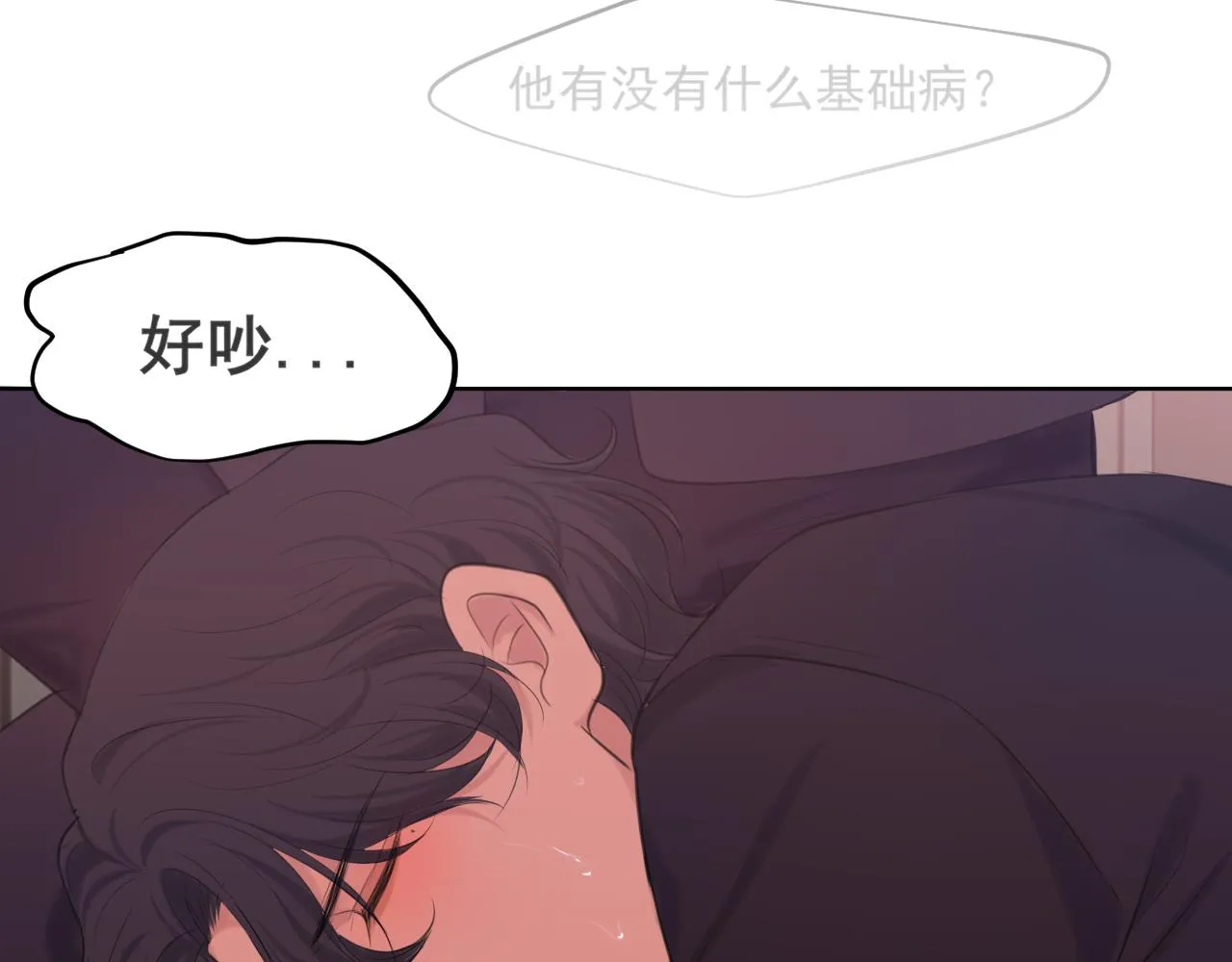 第六十一话 你已经做得很好了 第71页