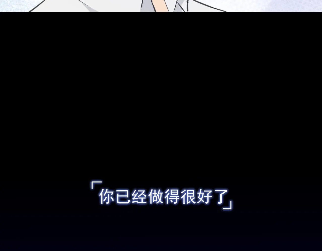 第六十一话 你已经做得很好了 第82页