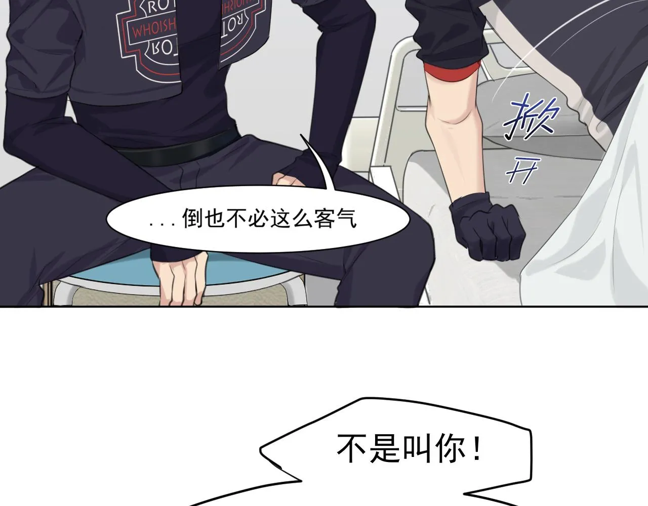 第六十一话 你已经做得很好了 第87页