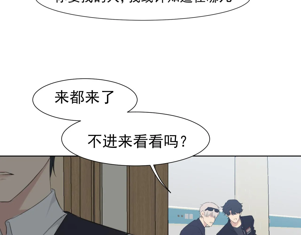 第六十一话 你已经做得很好了 第92页