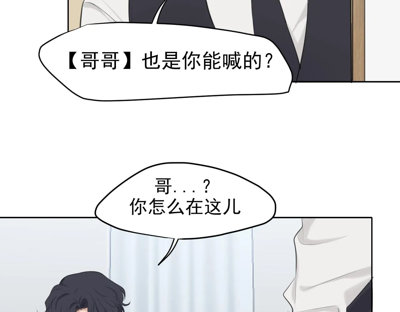第六十一话 你已经做得很好了 第95页