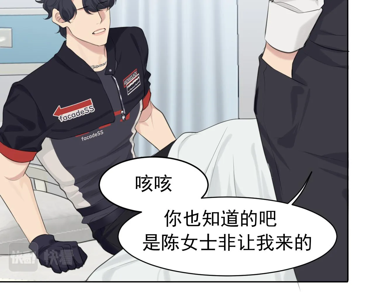 第六十一话 你已经做得很好了 第96页