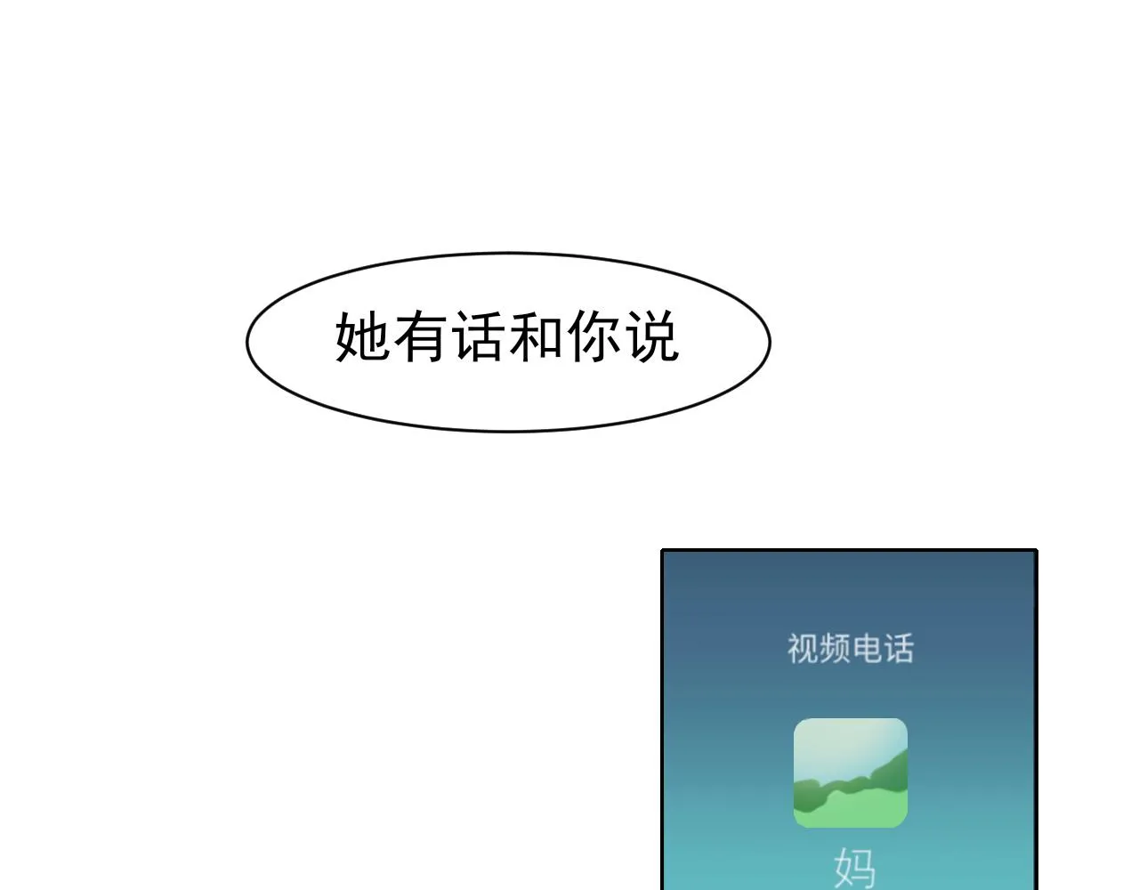 第六十一话 你已经做得很好了 第97页