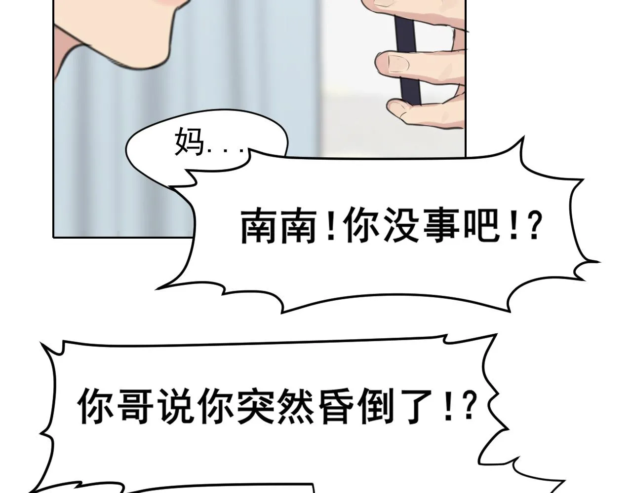 第六十一话 你已经做得很好了 第99页