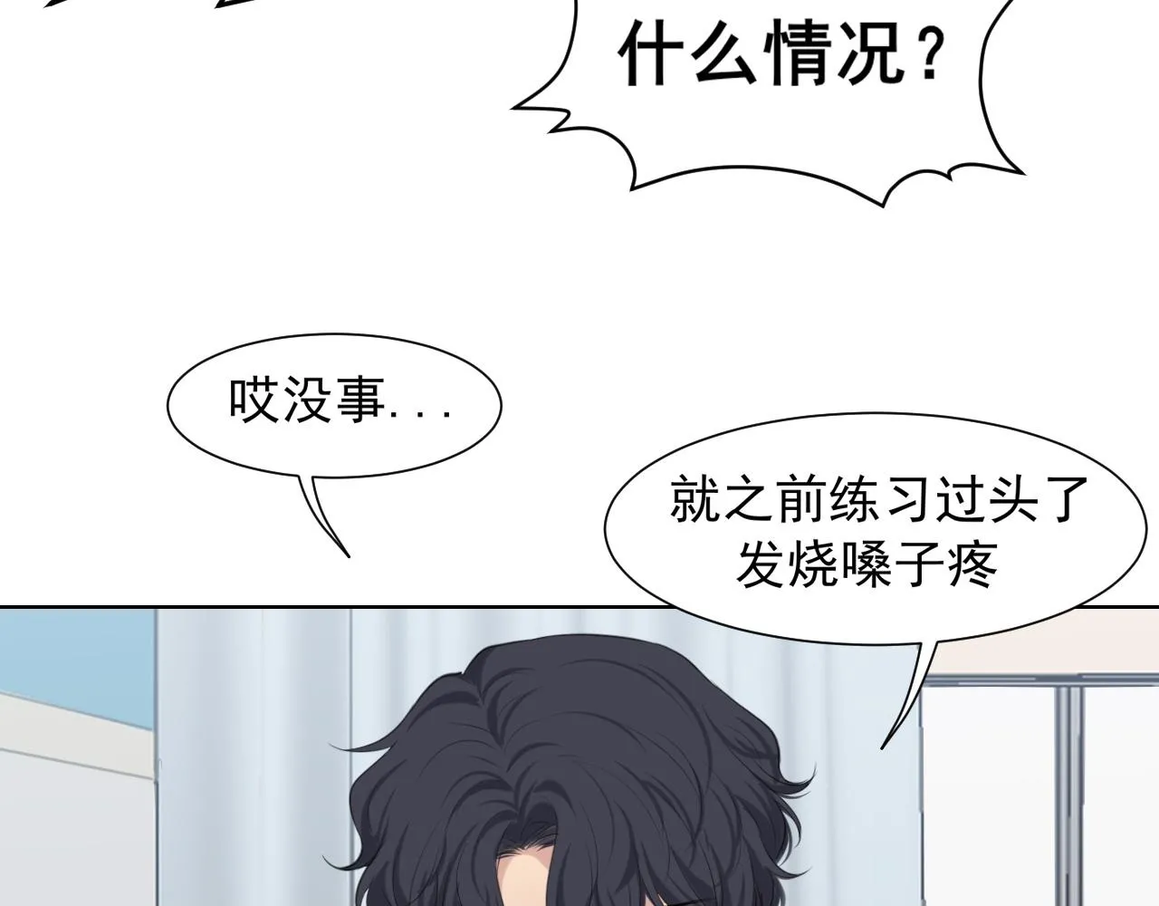 第六十一话 你已经做得很好了 第100页
