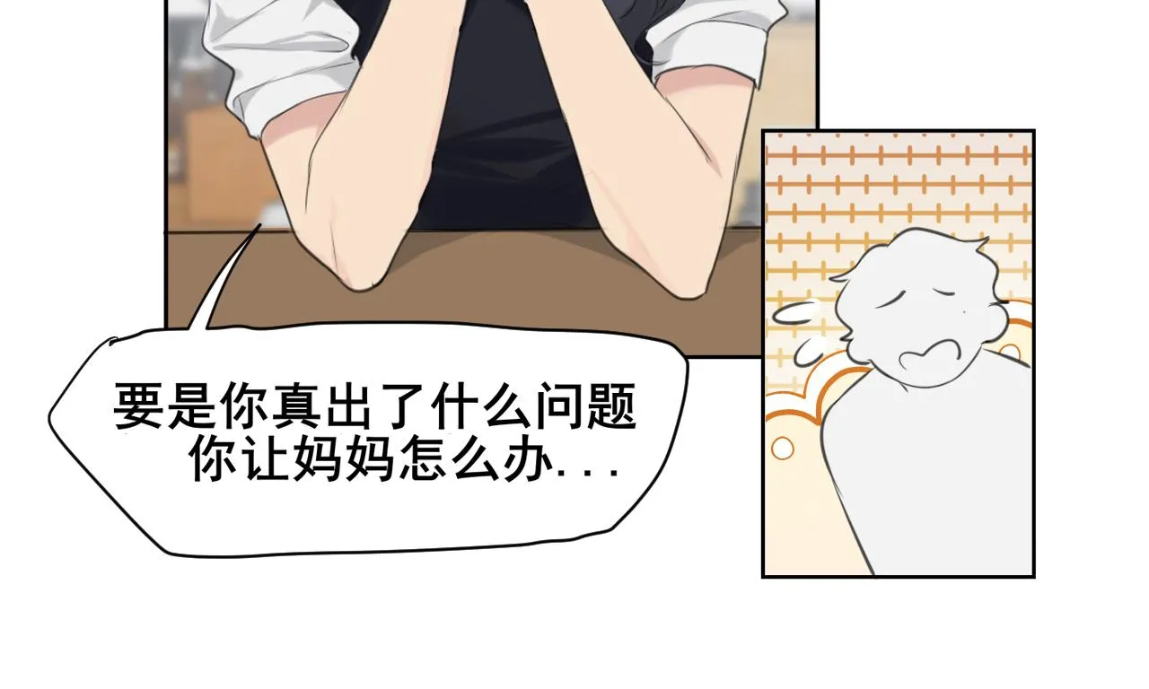 第六十一话 你已经做得很好了 第103页