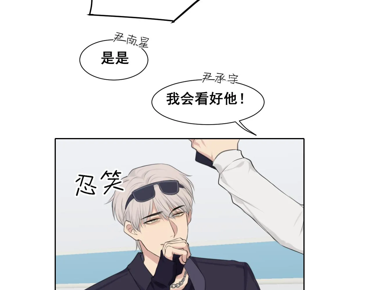 第六十一话 你已经做得很好了 第106页