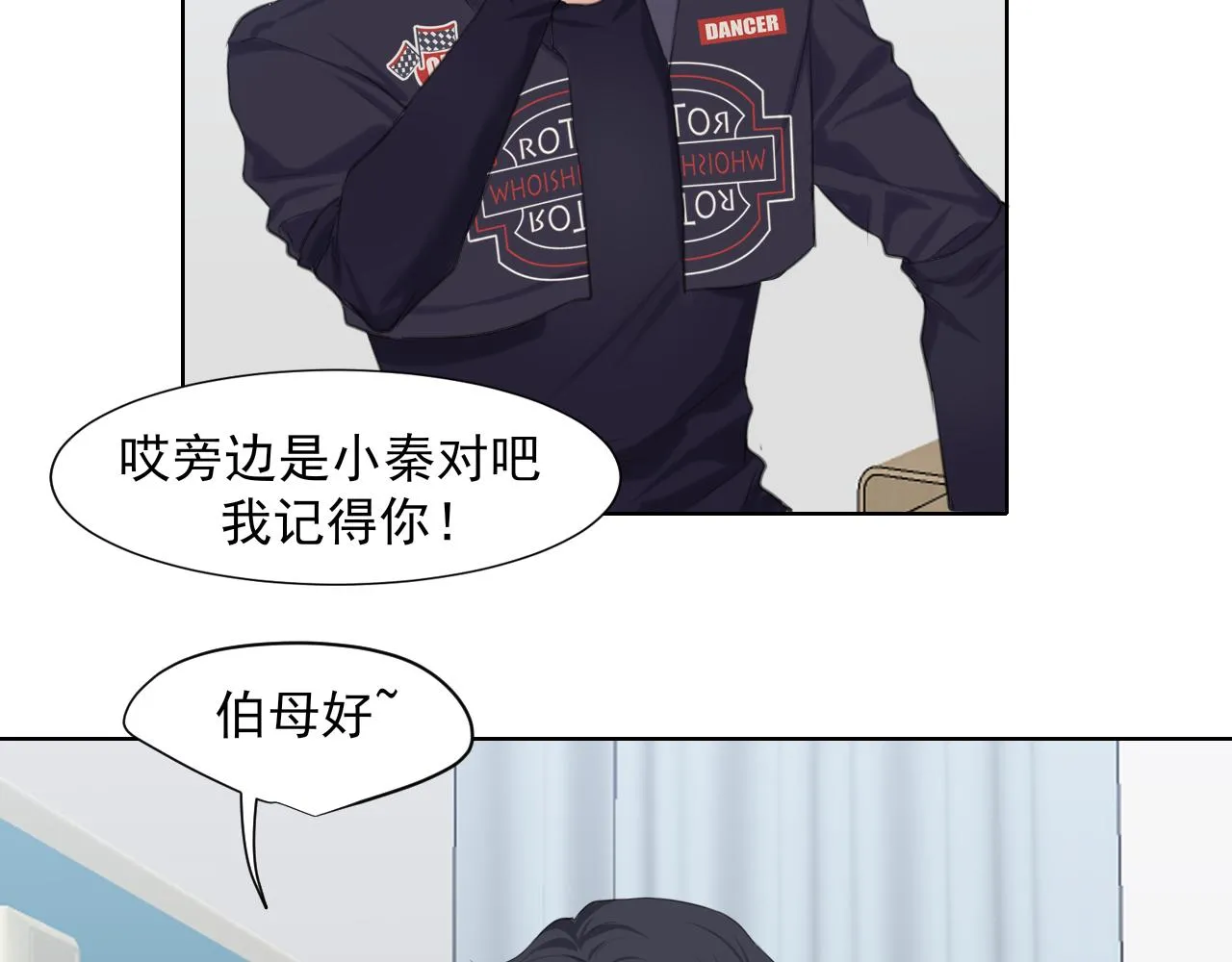 第六十一话 你已经做得很好了 第107页