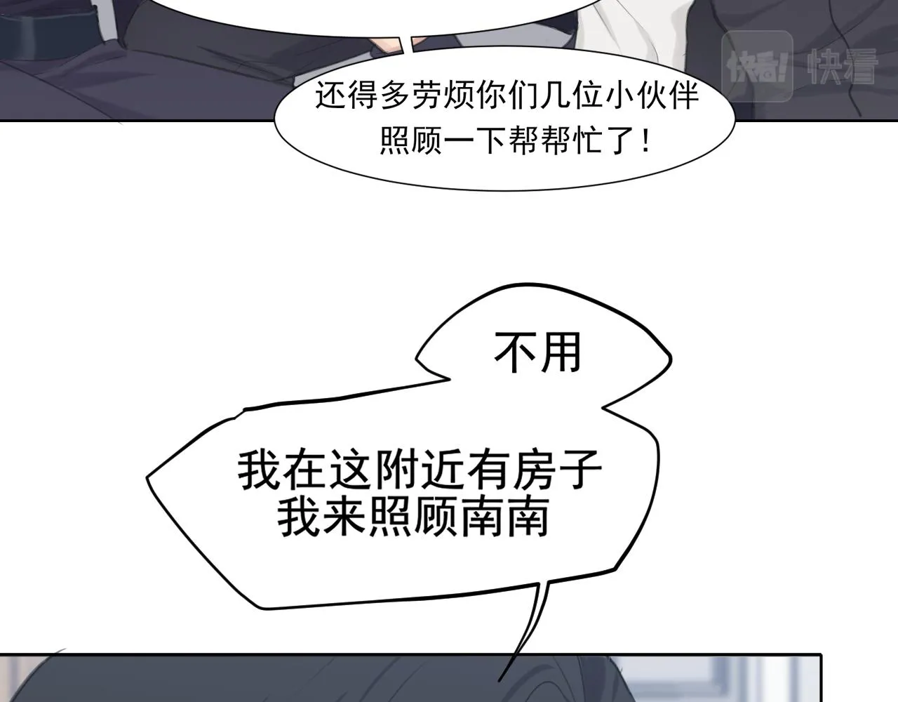 第六十一话 你已经做得很好了 第109页