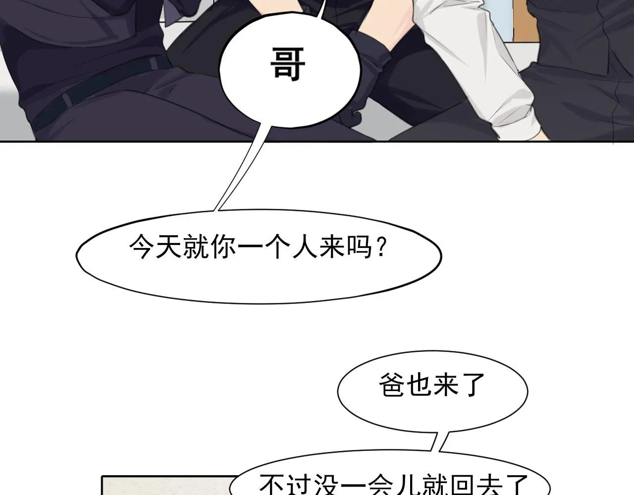 第六十一话 你已经做得很好了 第115页