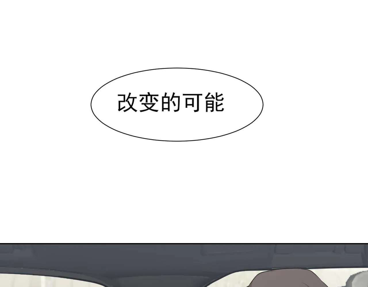 第六十一话 你已经做得很好了 第119页