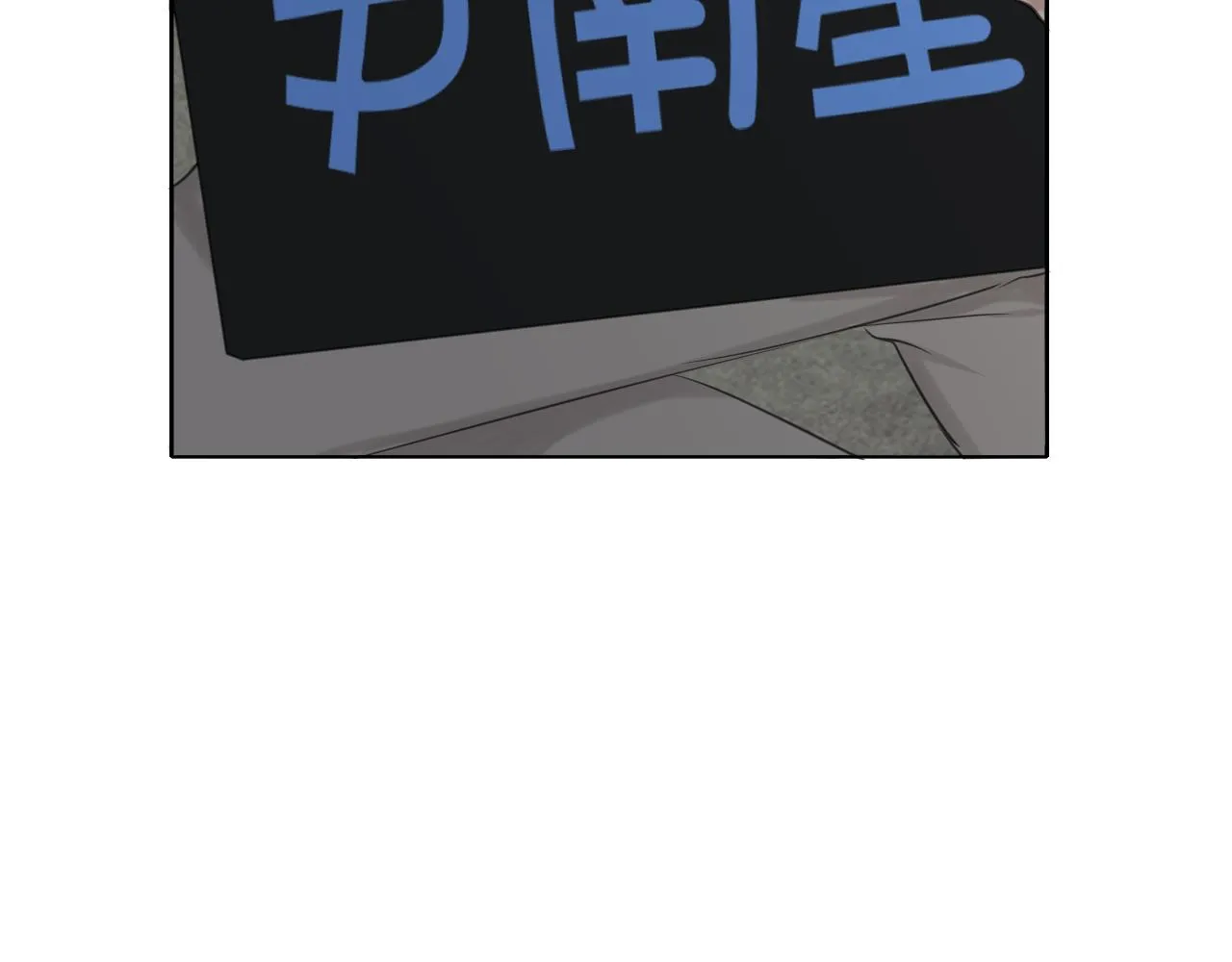 第六十一话 你已经做得很好了 第122页
