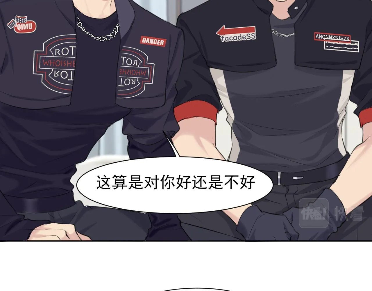 第六十二话 我喜欢你的味道 第13页