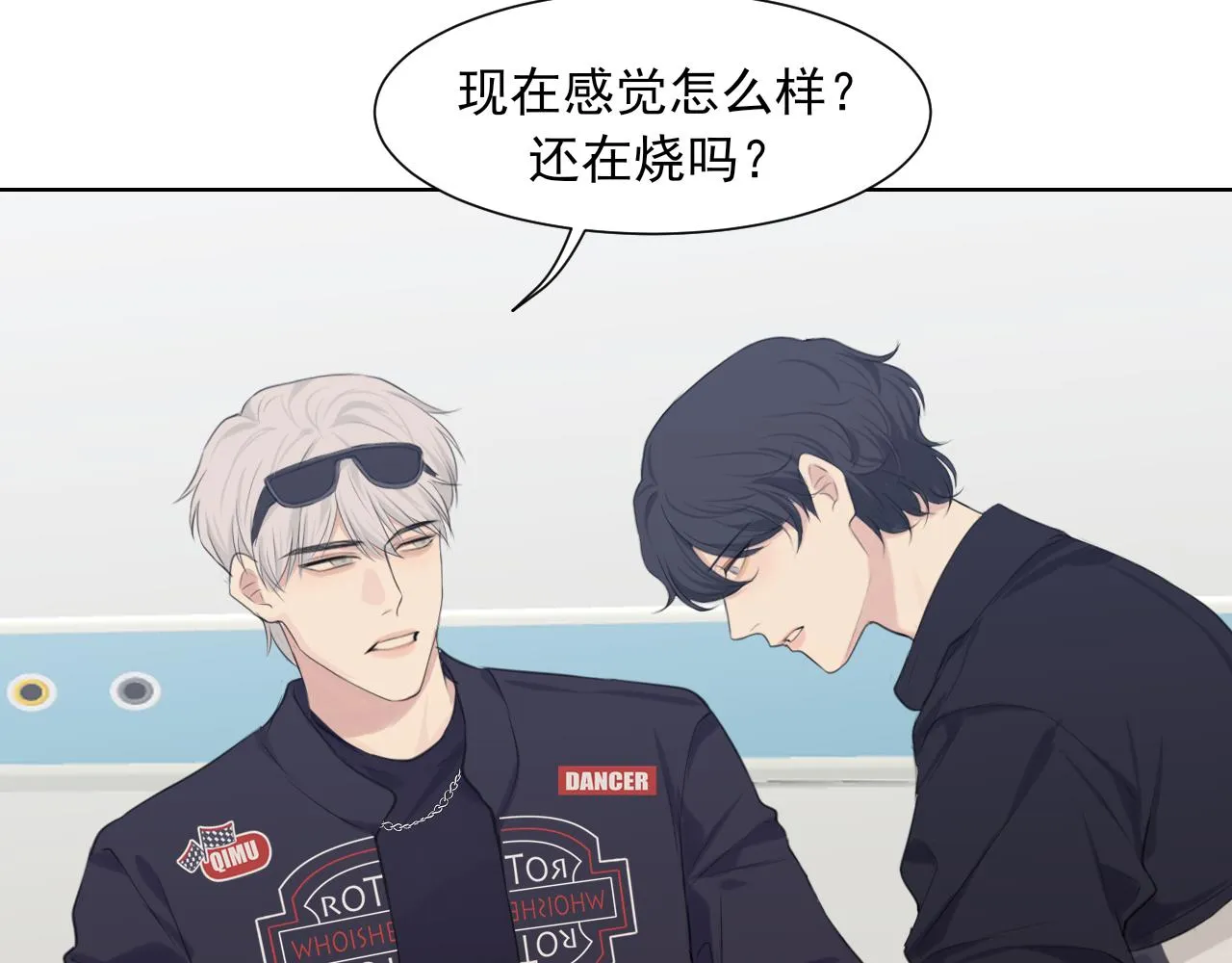 第六十二话 我喜欢你的味道 第14页