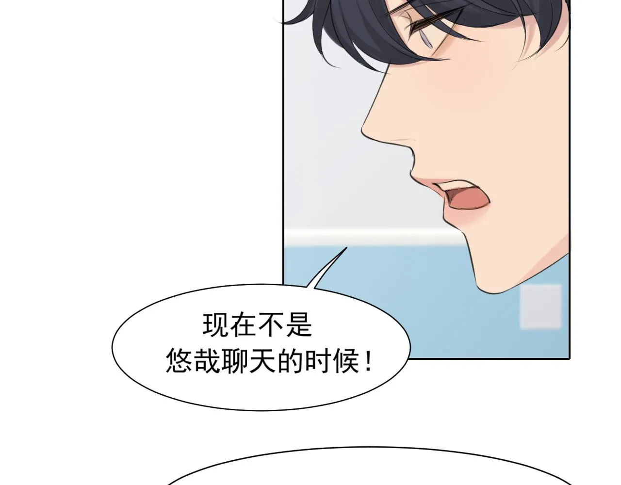 第六十二话 我喜欢你的味道 第16页