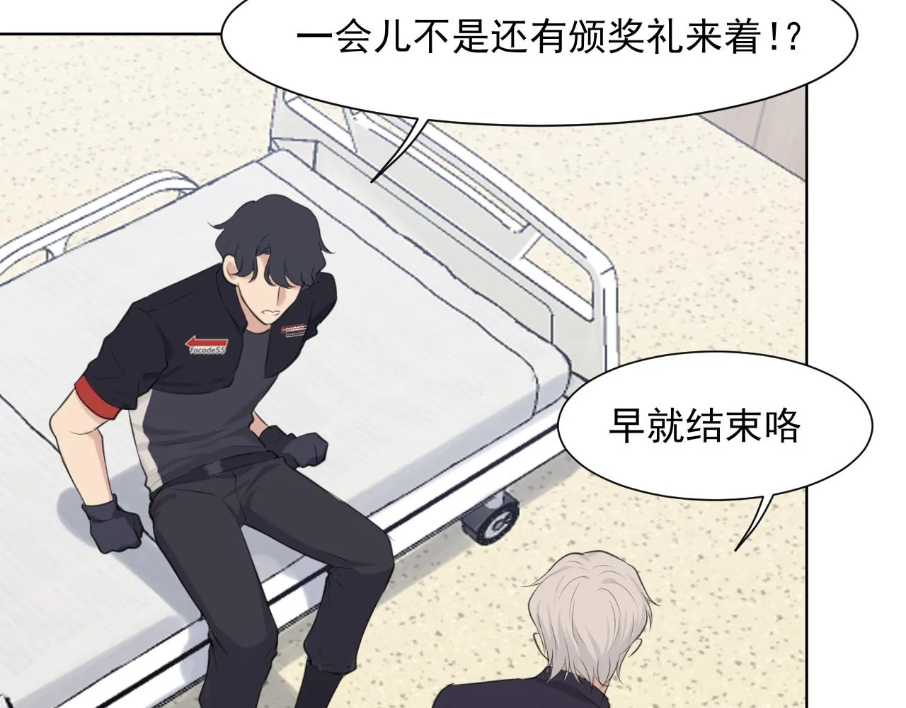 第六十二话 我喜欢你的味道 第17页
