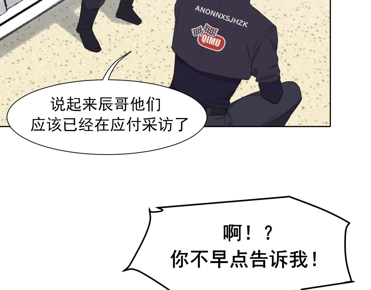 第六十二话 我喜欢你的味道 第18页