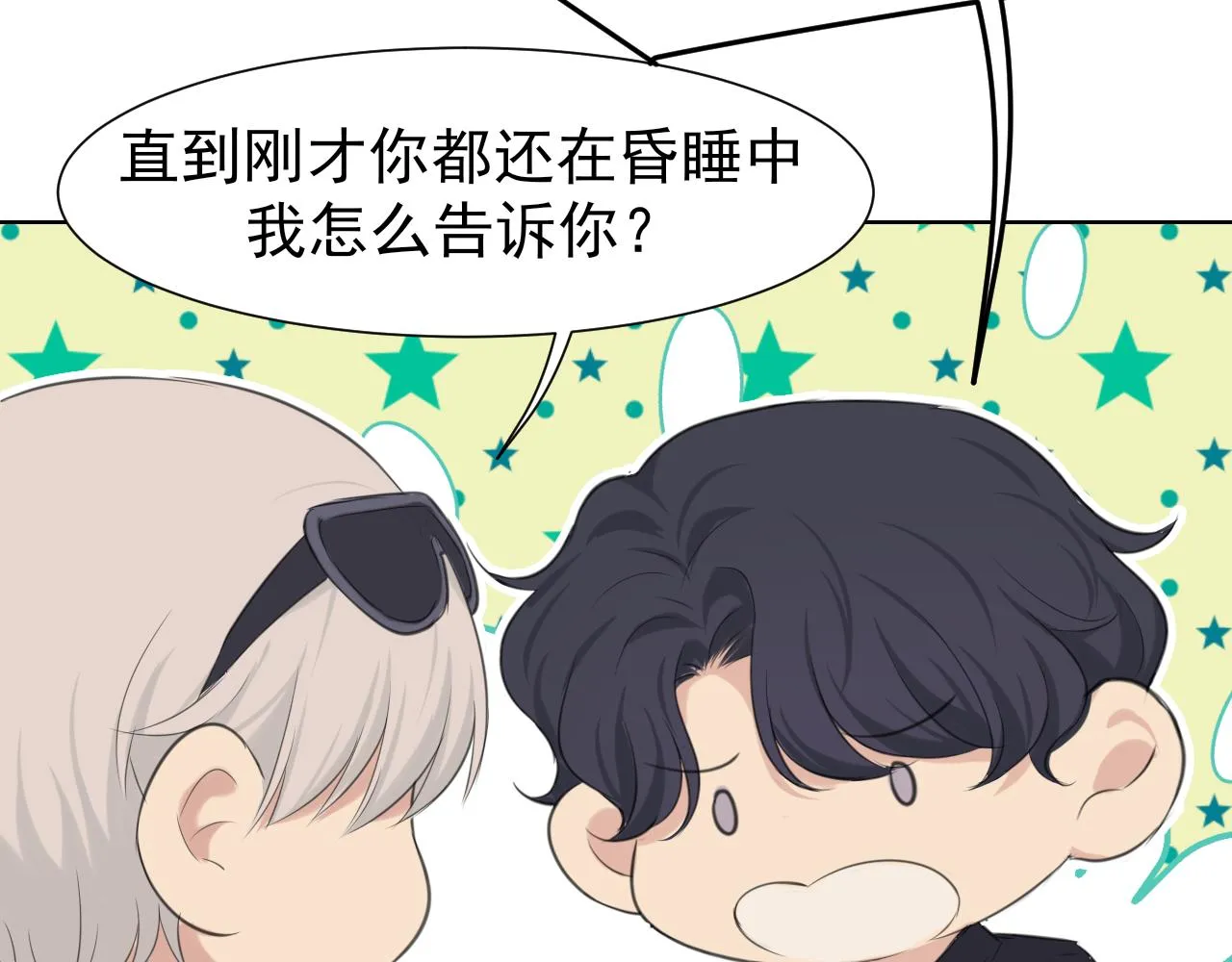 第六十二话 我喜欢你的味道 第19页