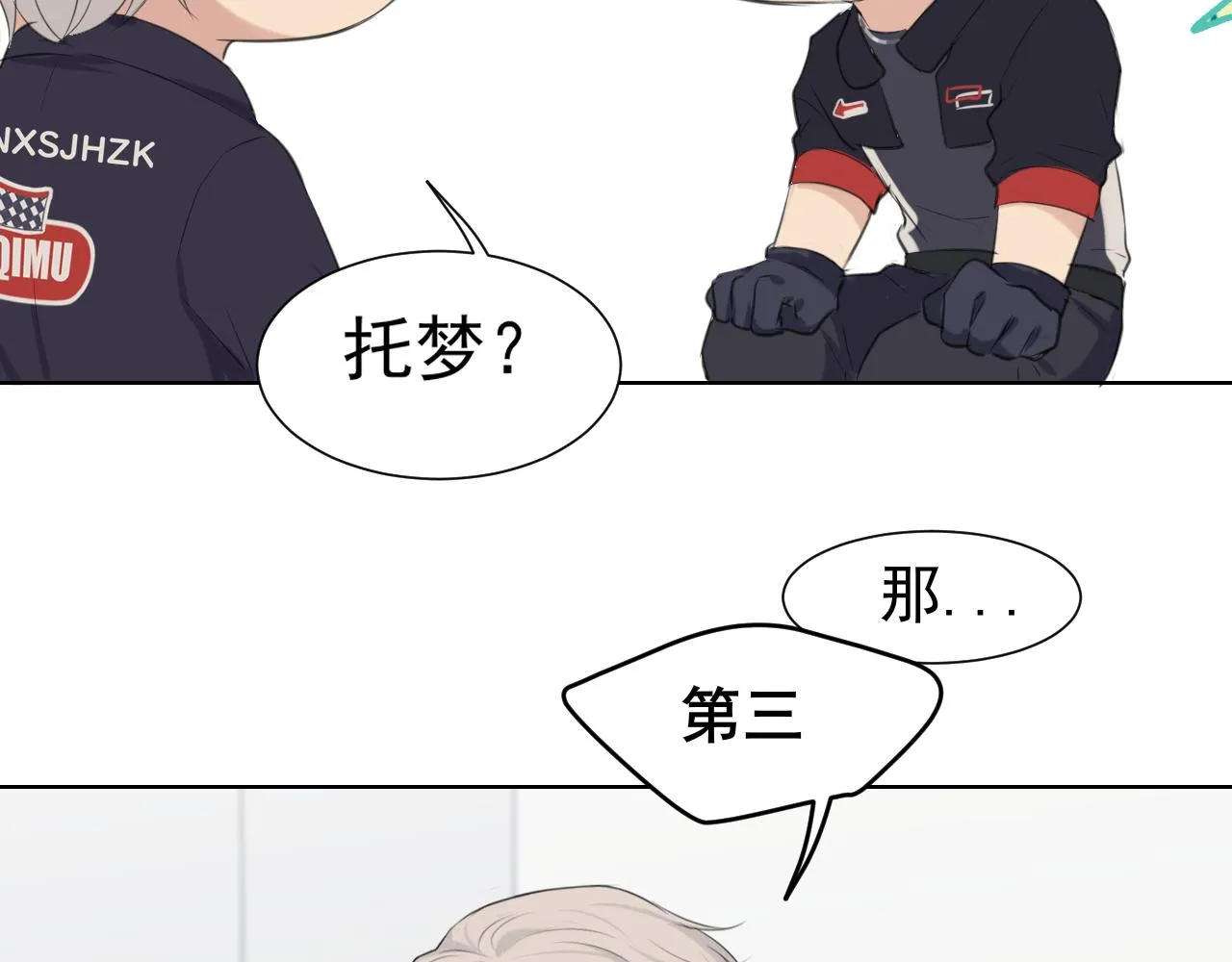 第六十二话 我喜欢你的味道 第20页