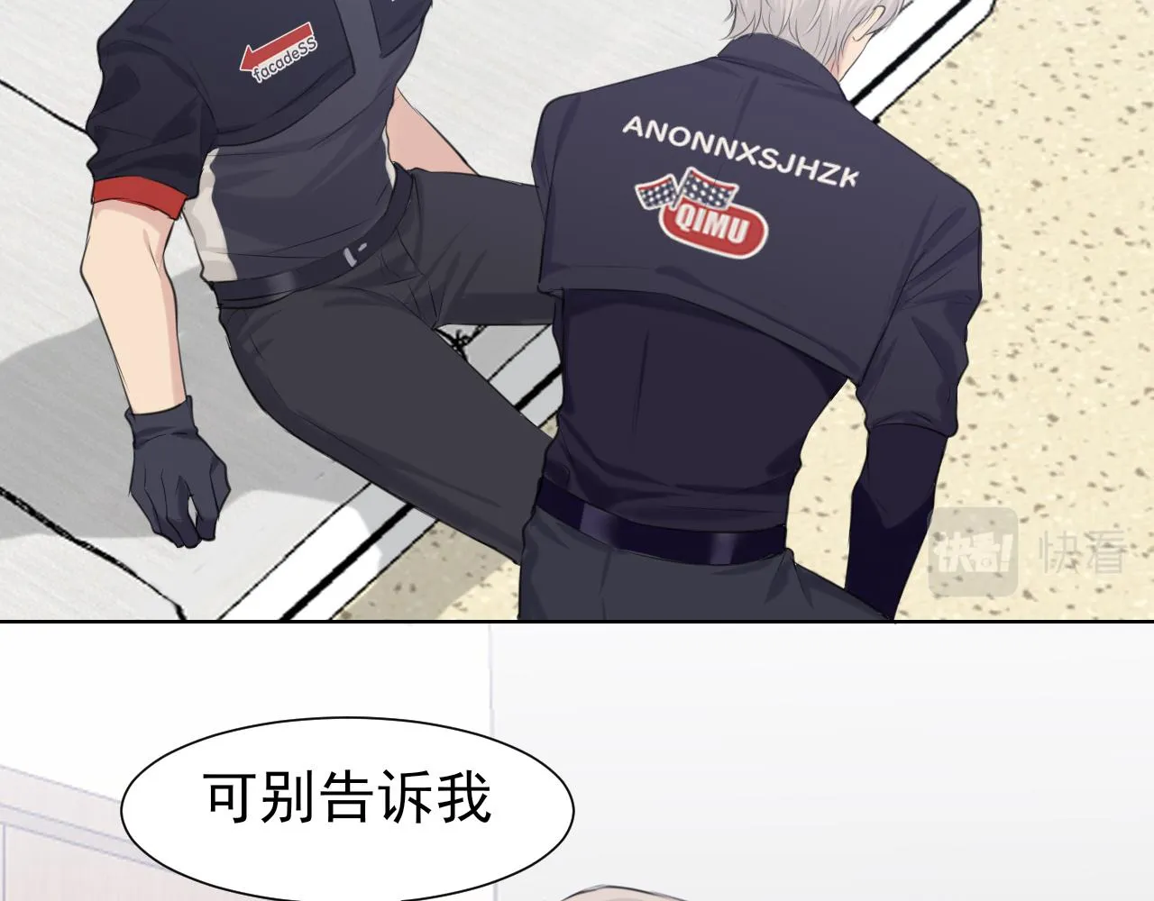 第六十二话 我喜欢你的味道 第28页