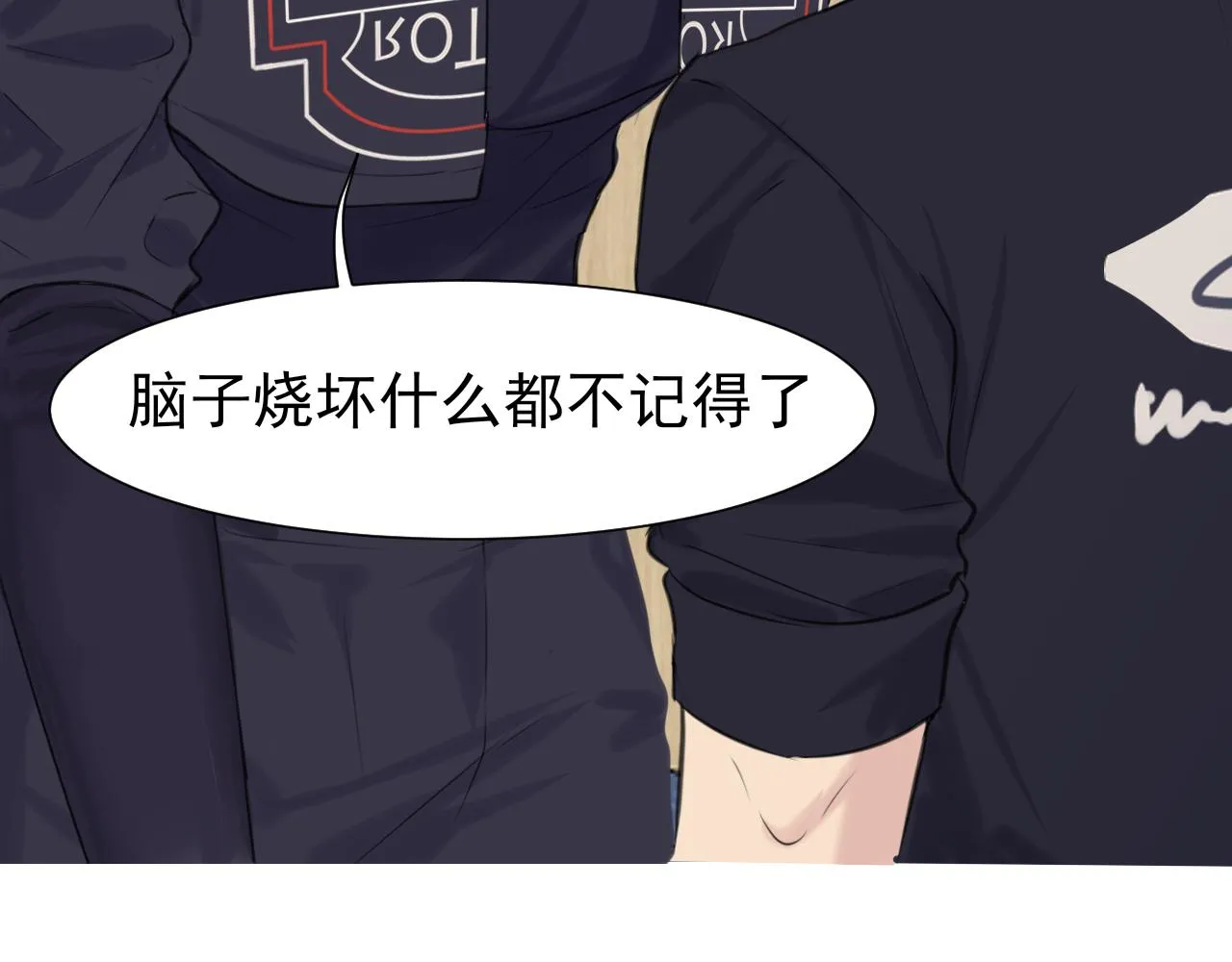 第六十二话 我喜欢你的味道 第30页