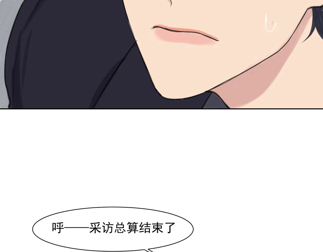 第六十二话 我喜欢你的味道 第32页