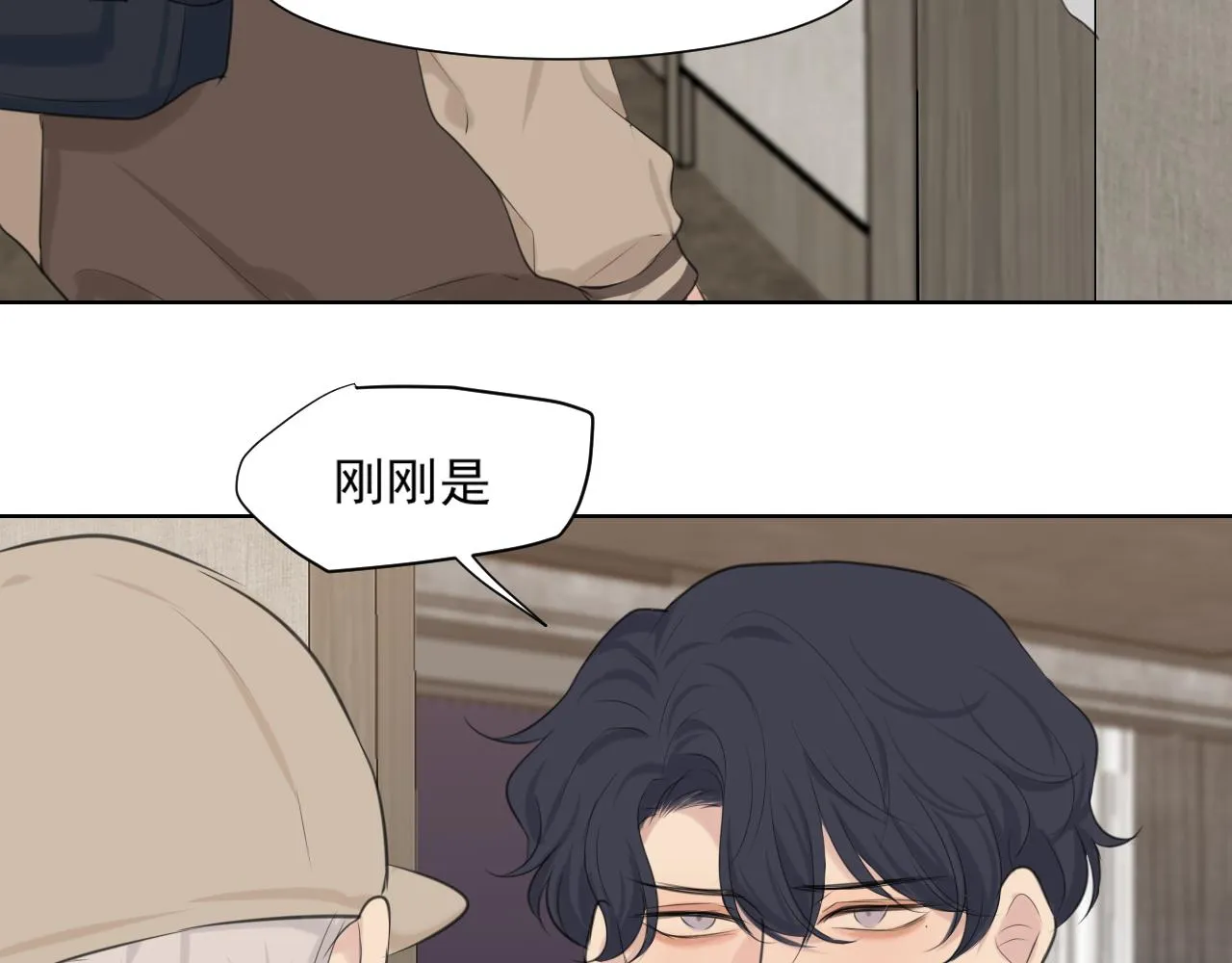 第六十二话 我喜欢你的味道 第46页