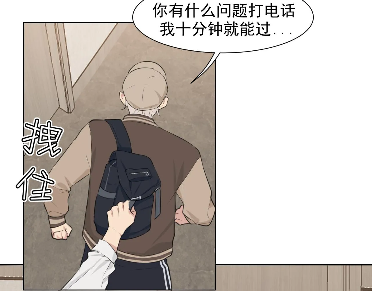 第六十二话 我喜欢你的味道 第48页